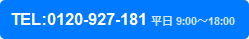 電話で空き家相談